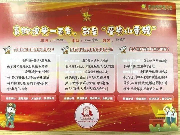 新奥特曼冒险